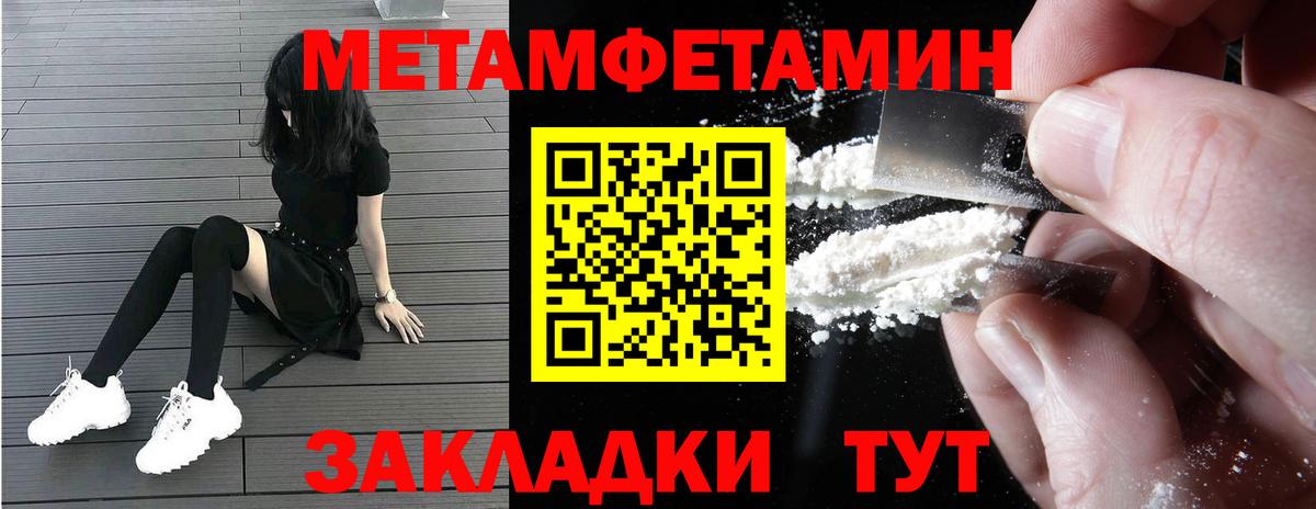 АМФЕТАМИН Розовый Новотроицк