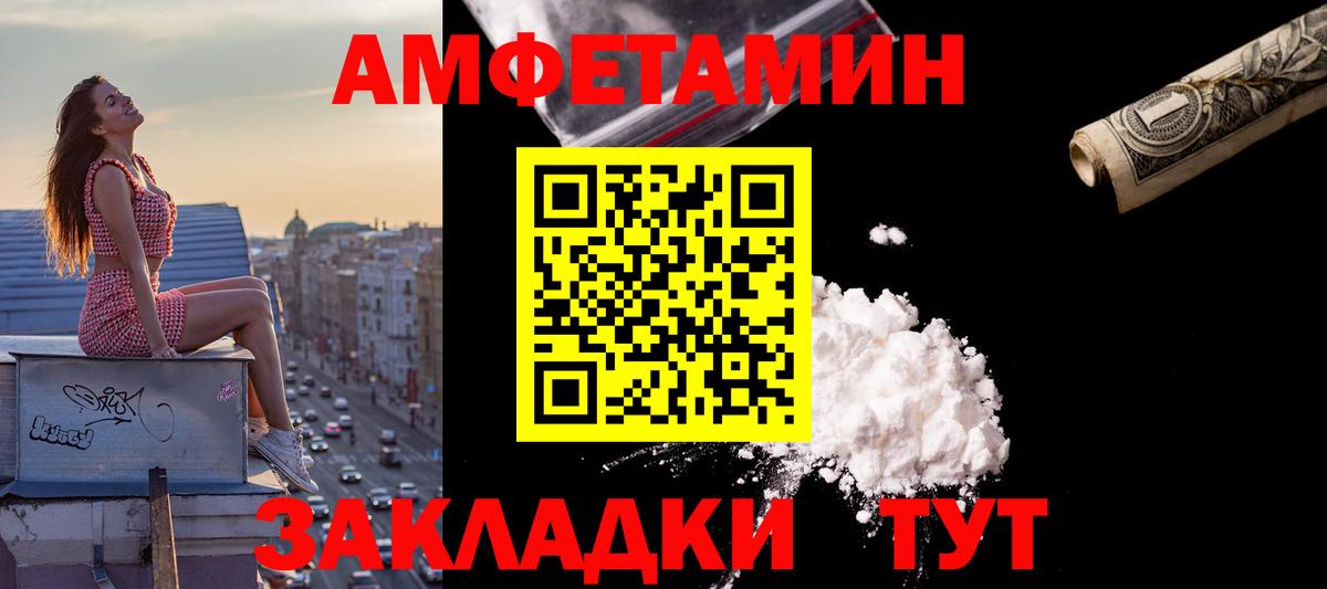 АМФ  Amphetamine VHQ  Вход с VPN  MEGA   Новотроицк 
