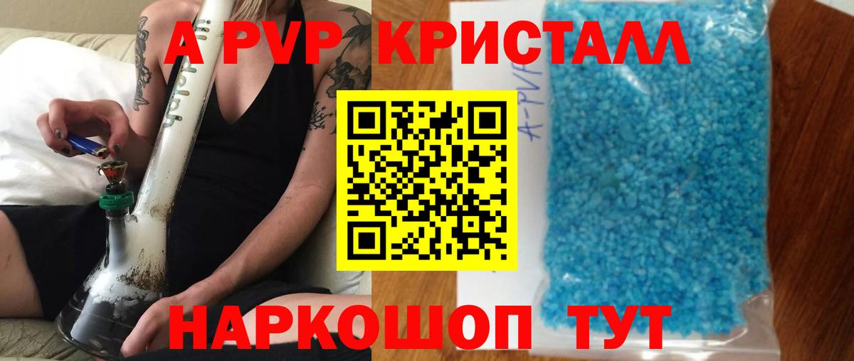 Alpha-PVP СК КРИС  Alpha PVP мука  Новотроицк  Alpha PVP Crystall  Вход с VPN 