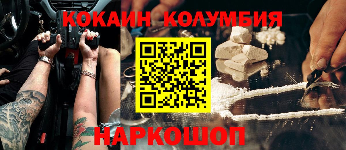 Новотроицк  КОКАИН Fish Scale  КОКАИН  Вход с VPN 