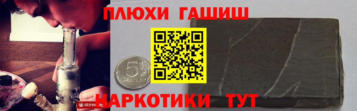 ГАШ индика сатива  ГАШИШ 40% ТГК  Вход с VPN  Новотроицк 