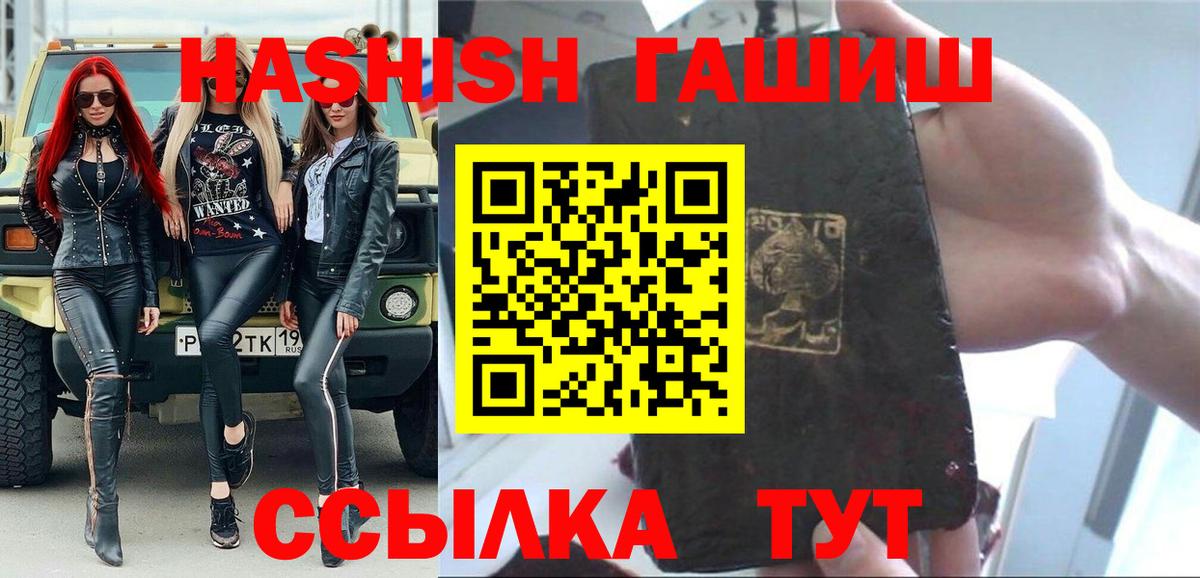 ГАШ хэш Новотроицк
