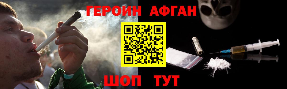 ГЕРОИН  Вход с VPN  Новотроицк  ГЕРОИН гречка 