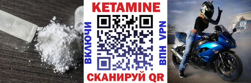 Кетамин ketamine  сколько стоит  Новотроицк 