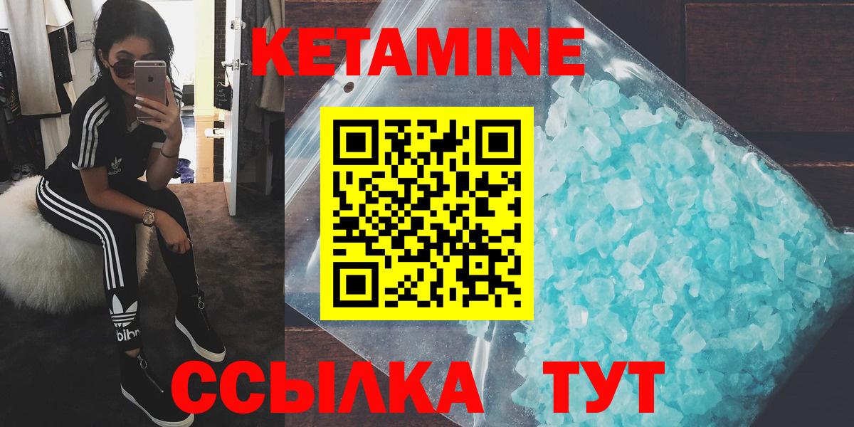 КЕТАМИН VHQ  Вход с VPN  Кетамин VHQ  Новотроицк 