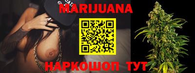 каннабис Сланцы