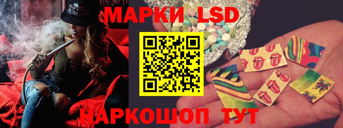 ЛСД экстази кислота Новотроицк