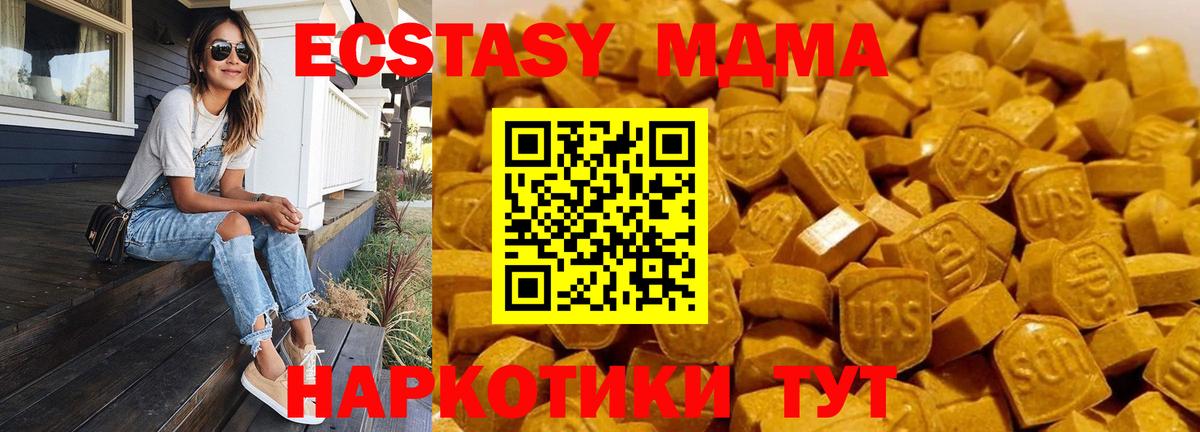 Новотроицк  МДМА  Вход с VPN  MDMA VHQ 