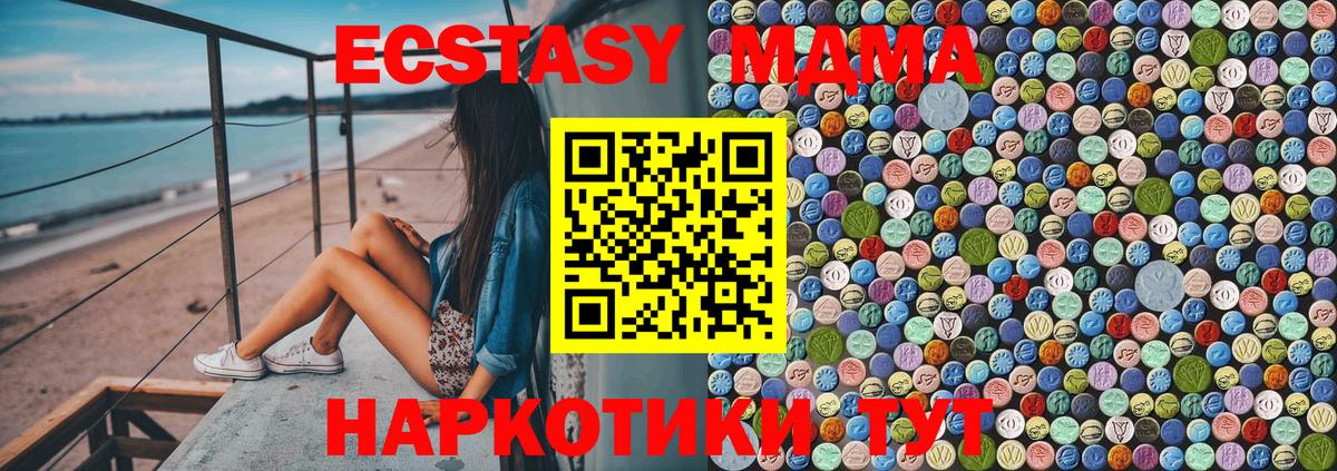 MDMA crystal Новотроицк