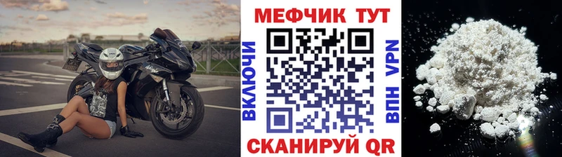 darknet формула  Новотроицк  МЯУ-МЯУ 4 MMC 