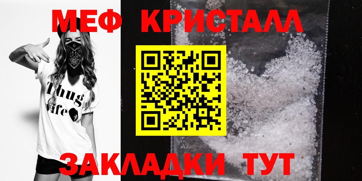 Меф  Вход с VPN  блэк спрут   Меф  Мефедрон 4 MMC  Новотроицк 