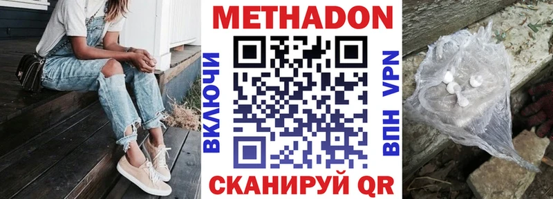 Метадон мёд  Новотроицк 