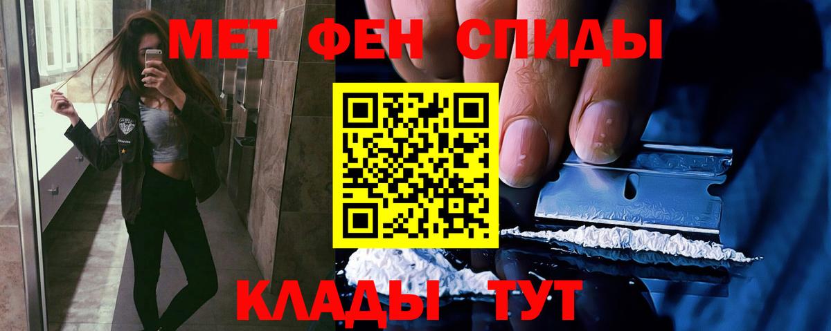 МЕТАМФЕТАМИН кристалл Новотроицк